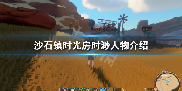 沙石镇时光房时渺是谁（砂石镇时光）