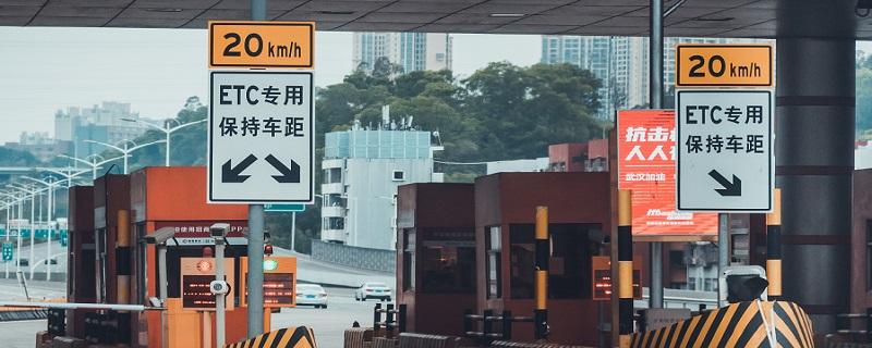 清明节高速免费吗（清明节高速免费吗2022年几天）