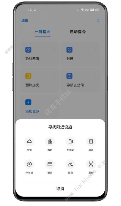 breeno指令怎么设置充电提示音 oppo充电提示音设置教程[多图]图片2