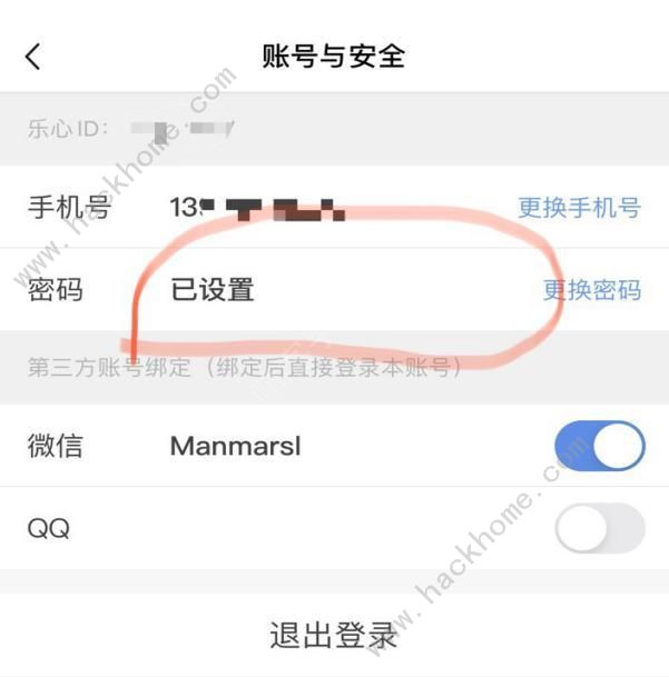 siri帮我出去走走微信步数怎么改 微信步数修改的详细教程[多图]图片1