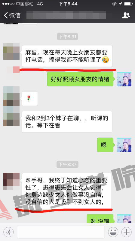 实战把妹技巧