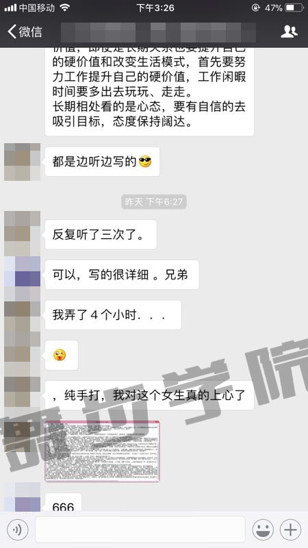 学员挽回总结