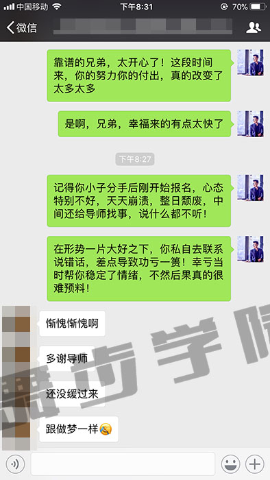 学员挽回见证