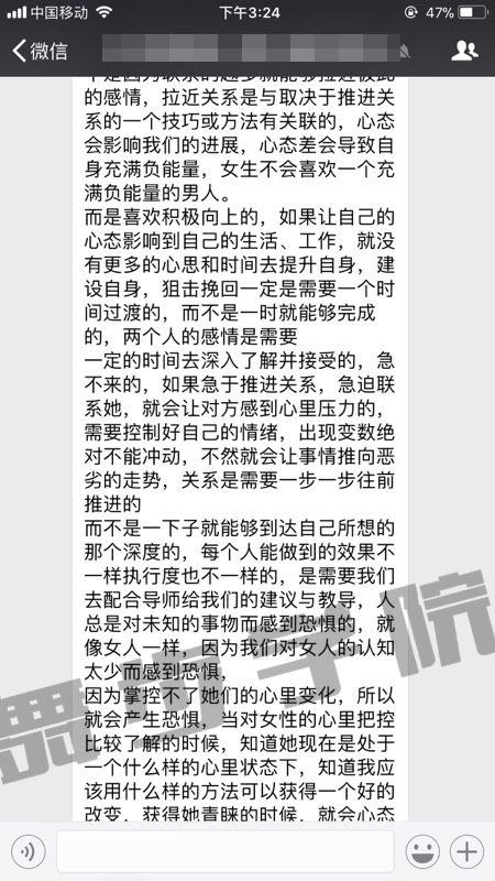 挽回爱情技巧