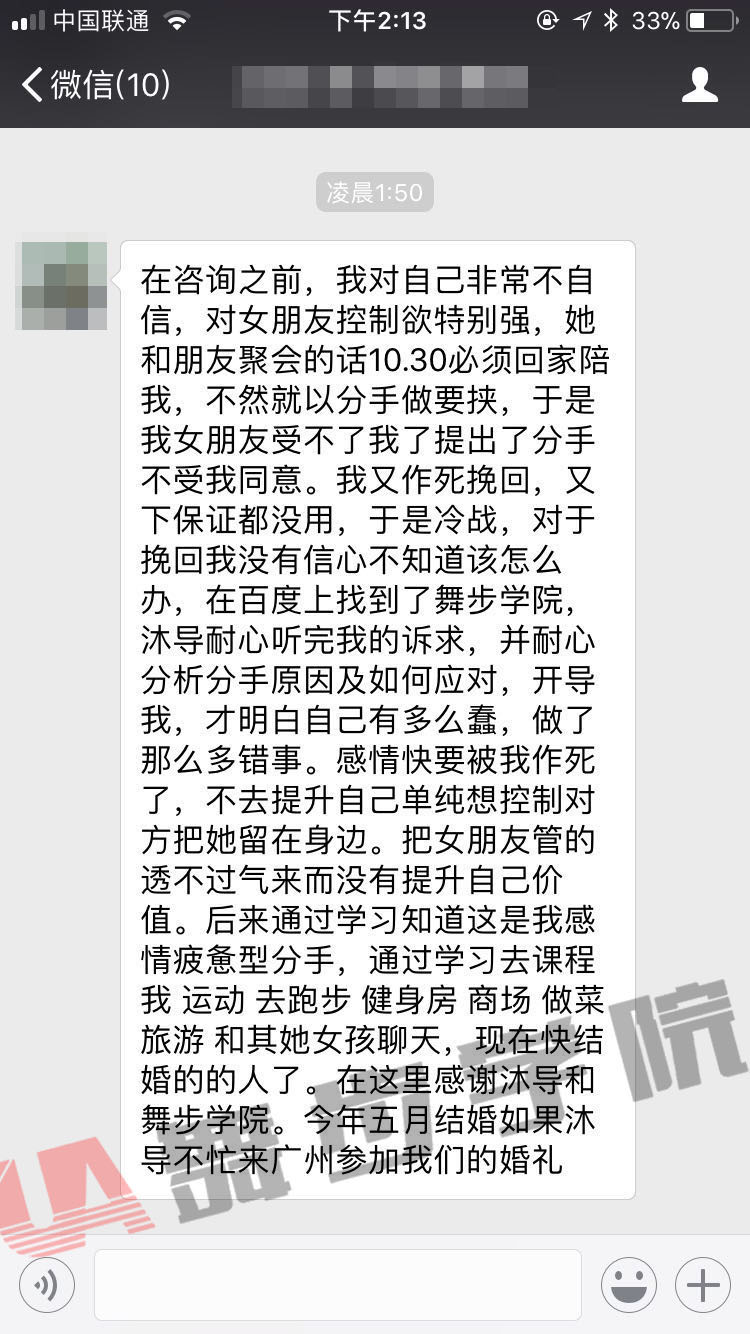 学员挽回总结