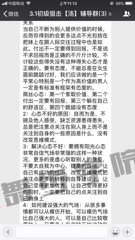 挽回爱情的方法