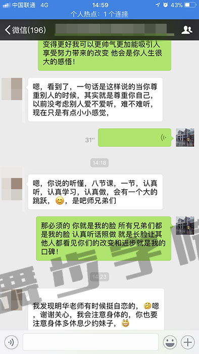 学员学习反馈