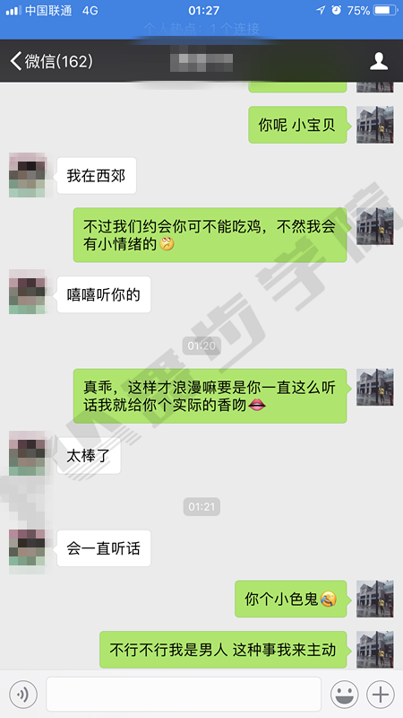 邀约技巧,把妹技巧