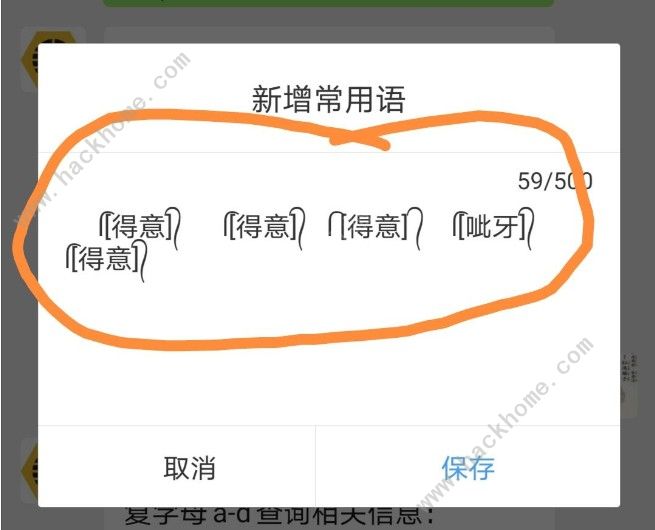 微信两根毛表情符号复制方法 emoji有两根头发表情符号大全分享[多图]图片2