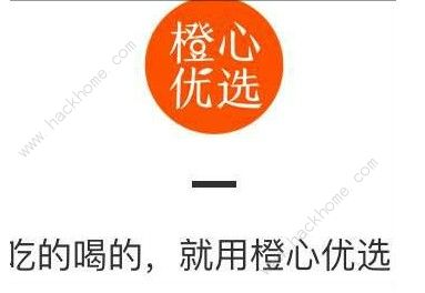 橙心优选是什么？橙心优选和滴滴什么关系[多图]图片2