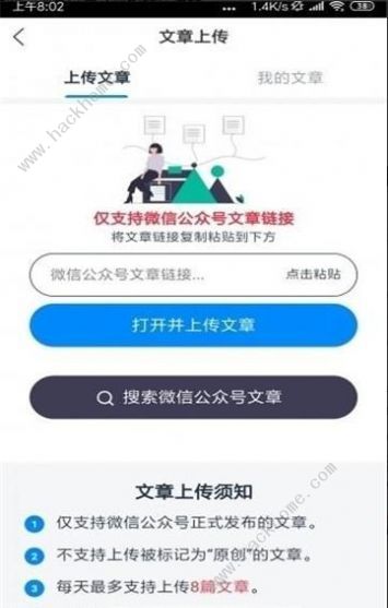 涨粉王春可靠吗 涨粉王春app怎么赚钱[多图]图片2