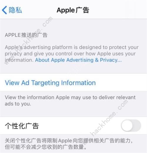 ios14怎么关闭广告追踪 限制广告追踪关闭教程分享[多图]图片2