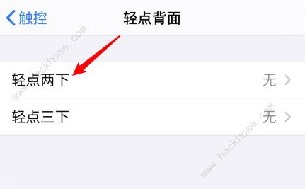 ios14怎么双击背面截屏 怎么双击背部截图[多图]图片2