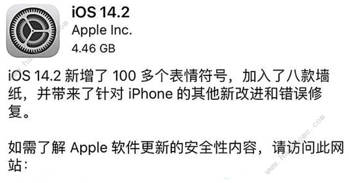 iOS14.2GM更新了什么 iOS14.2GM版更新内容[多图]图片1