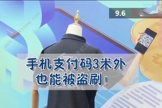 支付码3米外都能被盗刷 支付宝用户支付前必须要遮挡[多图]图片1