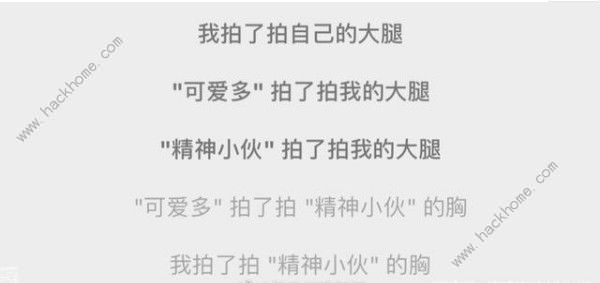 微信拍拍怎么设置文字 如何设置拍拍内容教程[多图]图片1