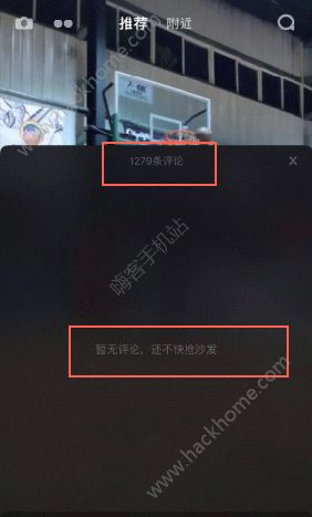 2018年4月10抖音评论关了 抖音评论不了图片1_游戏潮
