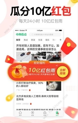 妙看点app真能赚钱吗 妙看点靠谱吗[多图]图片2