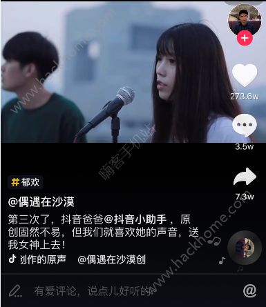 抖音偶遇在沙漠是什么歌？偶遇在沙漠女生版抖音歌名图片1_游戏潮