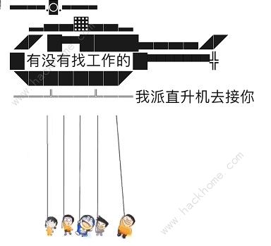 微信朋友圈直升机符号图片 朋友圈我派直升机去接你符号生成工具分享[多图]图片1