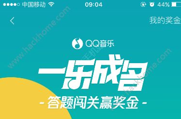 qq音乐一乐成名答案大全 一乐成名闯关答题题库图片1_游戏潮