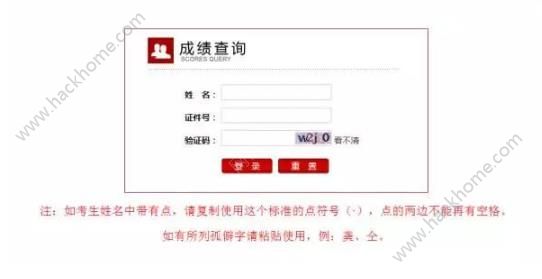 2017教师资格证成绩查询网址打不开？笔试成绩查询入口地址图片1_游戏潮