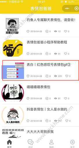 抖音发消息感叹号表情包谁有？微信红色感叹号表情包分享图片2_游戏潮