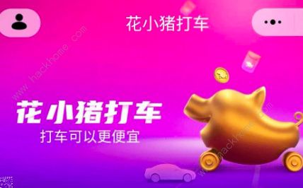 花小猪打车app怎么注册司机 花小猪司机端注册流程及要求分享[多图]图片2