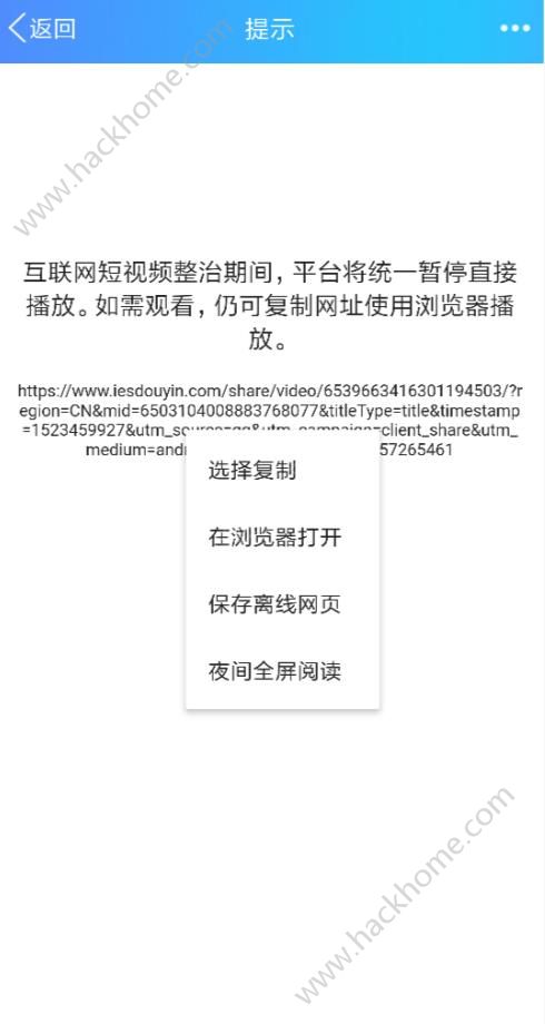 抖音分享qq空间打不开怎么办 抖音分享qq空间看不了怎么办图片3_游戏潮