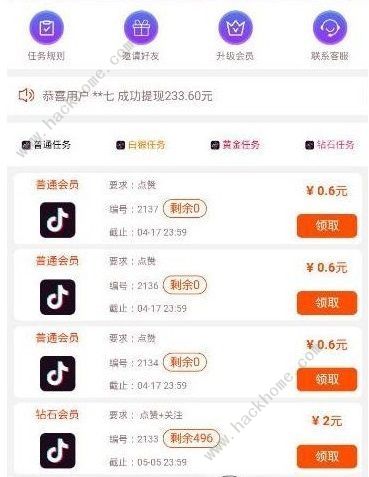 抖加点赞1.8元真实吗违法嘛 抖加点赞app1.8元能做多久[多图]图片2