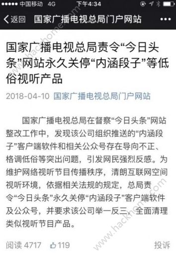 抖音最近怎么回事？抖音今天怎么了？图片3_游戏潮