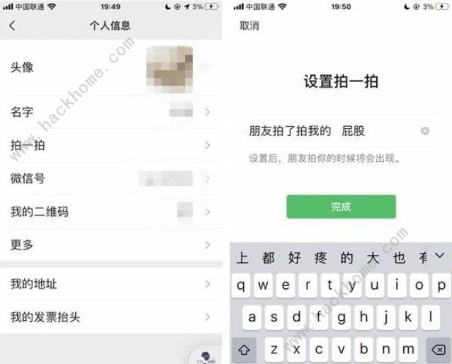 微信拍拍你怎么弄后缀 微信拍拍你设置文字后缀方法[多图]图片1