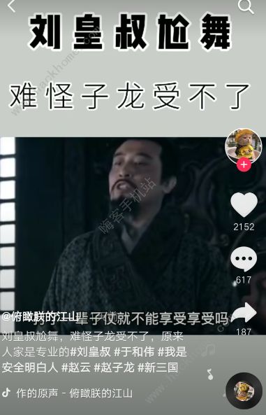 抖音刘皇叔蹦迪bgm音乐叫什么？刘皇叔蹦迪音乐试听下载地址分享[多图]图片2