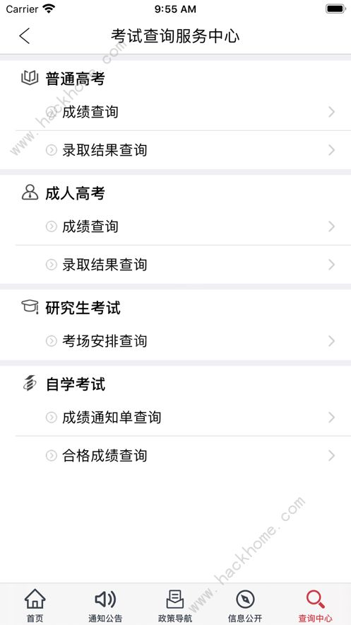 掌上考试院还没有录取结果信息是怎么回事 掌上考试院成绩查询教程[多图]图片2