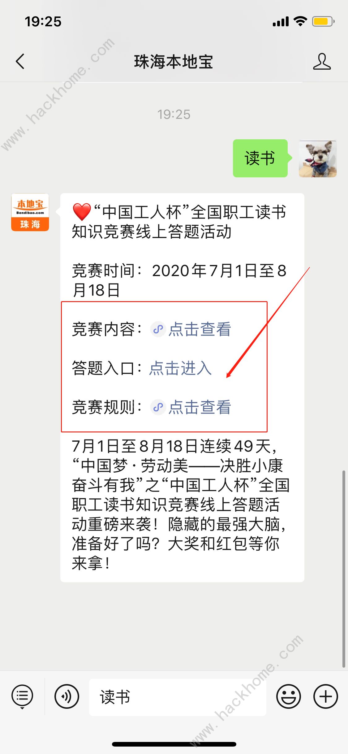 2020全国职工读书知识竞赛线上答题活动(时间+内容+入口+规则)[多图]图片2