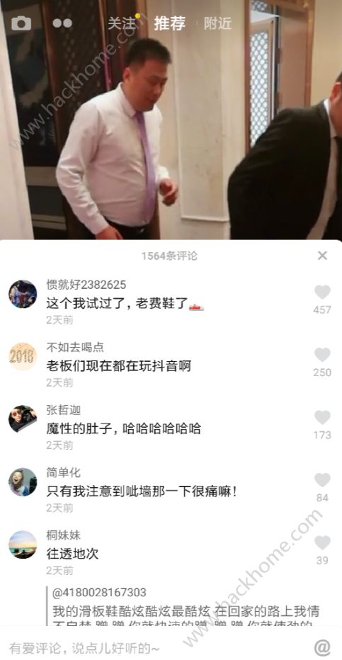 抖音评论恢复了 抖音评论可以看了图片2_游戏潮