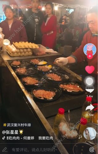 我要吃肉肉是什么歌？抖音我要吃肉肉就要吃肉肉歌曲图片1_游戏潮