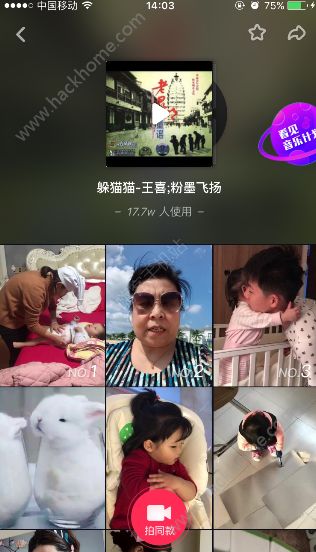 躲猫猫躲猫猫拿耗耗是什么歌？躲猫猫抖音音乐歌词图片2_游戏潮