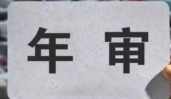 2021年行驶证年检不盖章了吗