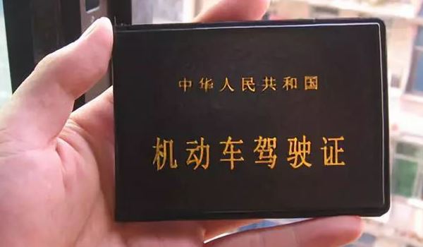 c1驾照要几张一寸的照片