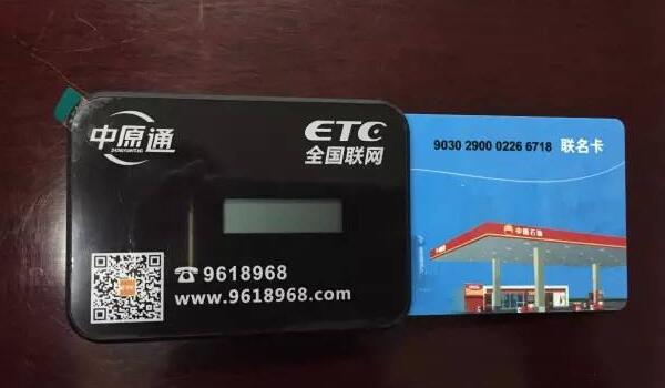 etc换车了可以转到另一车使用吗