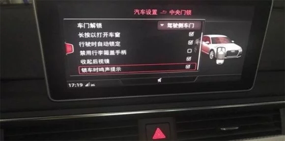 奥迪a4l锁车声音设置