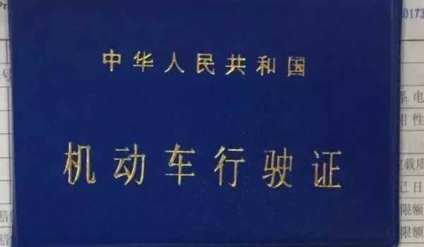 车辆行驶证是不是上牌的时候在办理