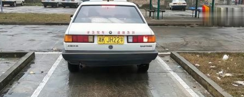 倒车入库两边不均过吗