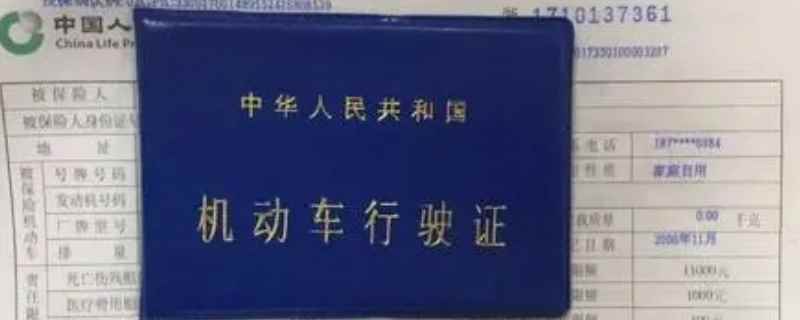 行驶证到期最晚不能超过多久