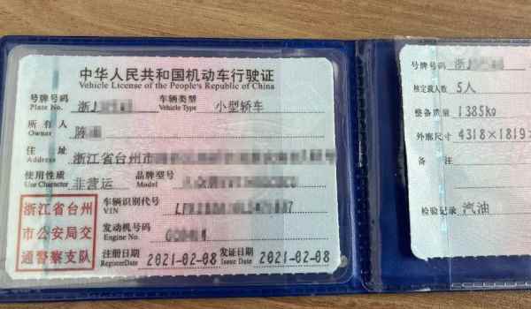 行驶证是终身还是几年换一次