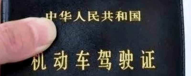 驾驶证过期还能开车吗