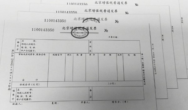 机动车发票丢失怎么办