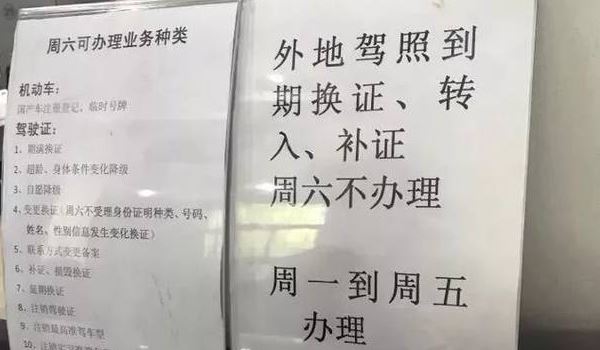 驾驶证哪里换证