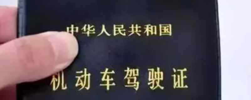 驾照换证90天内怎么算